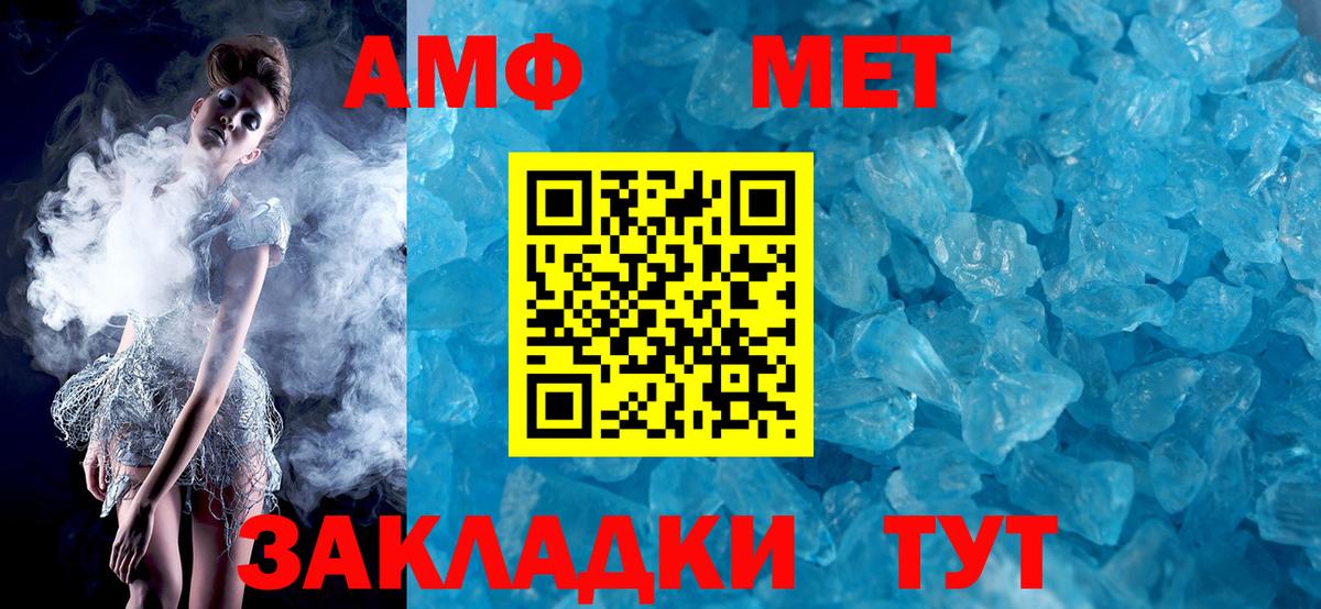 Amphetamine Premium  Вход с VPN  Amphetamine  Волхов 