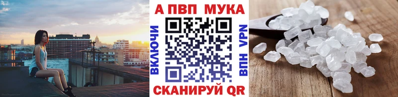 A-PVP кристаллы  Волхов 