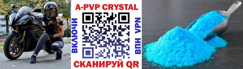 Alpha PVP Соль Волхов