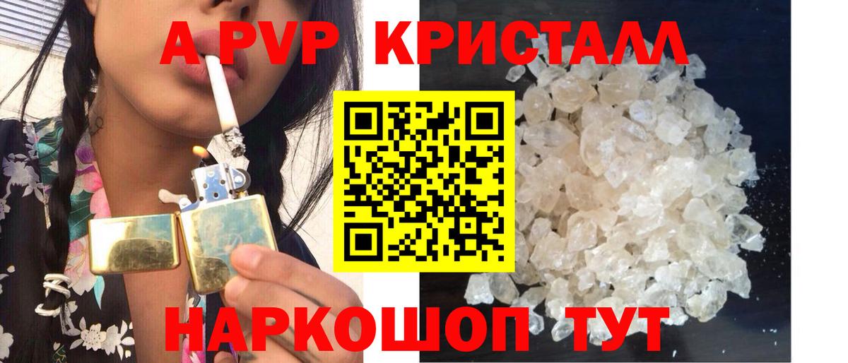 Alfa_PVP VHQ Волхов