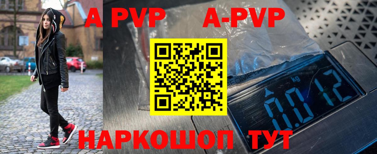 Альфа ПВП СК  Вход с VPN  Волхов  APVP СК  Alpha PVP  A PVP кристаллы 