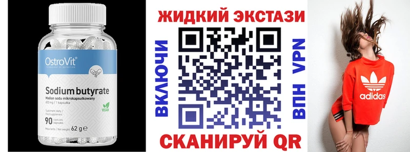 Бутират оксибутират Волхов