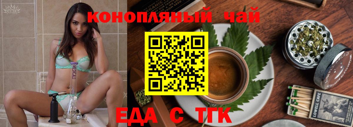 Canna-Cookies конопля Волхов