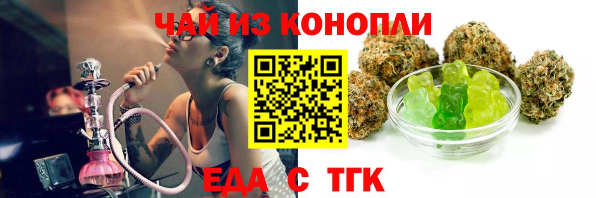 Волхов  Печенье с ТГК конопля  Вход с VPN 