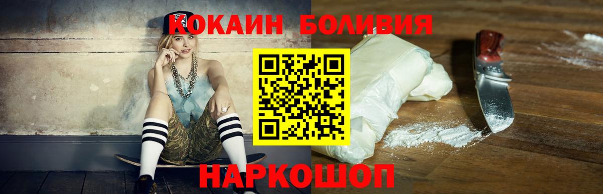 Кокаин Columbia Волхов