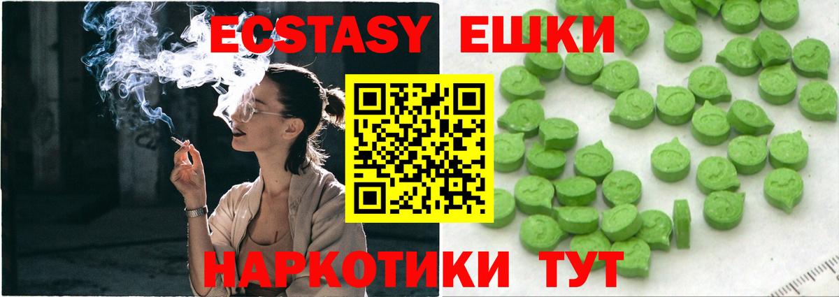 Ecstasy Дубай  Ecstasy  Волхов  Вход с VPN  Ecstasy VHQ 