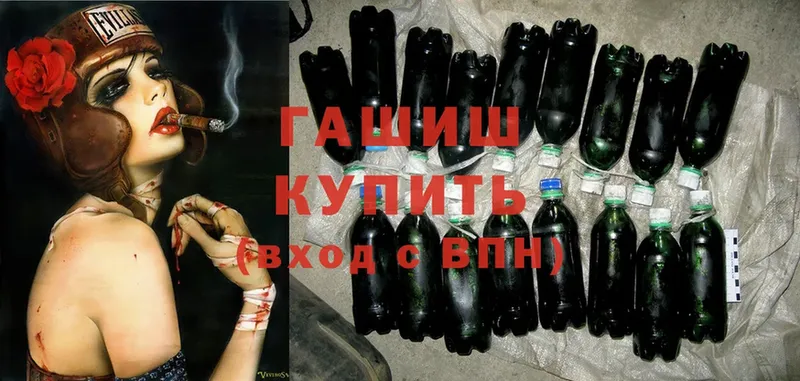 ГАШИШ убойный  Волхов 