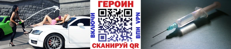 где купить наркотик  Волхов  Героин хмурый 