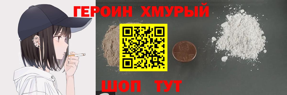 Героин герыч Волхов