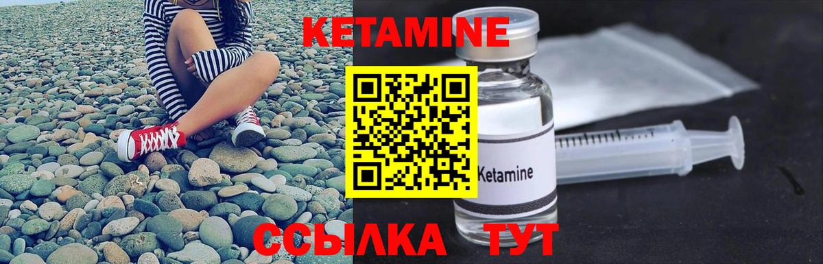 КЕТАМИН VHQ Волхов