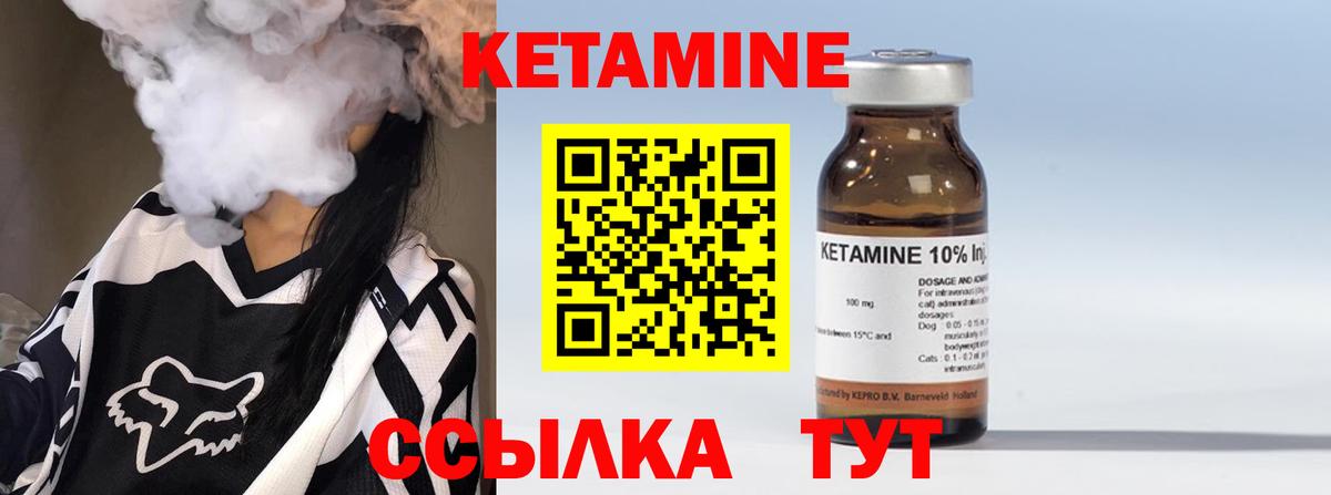 Кетамин VHQ  Вход с VPN  Волхов 
