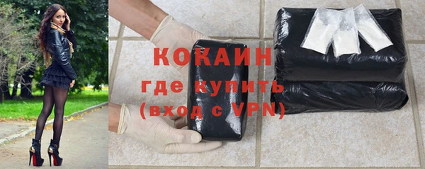 кокаин VHQ Балабаново