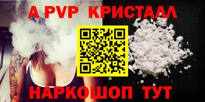 гидра Апшеронск