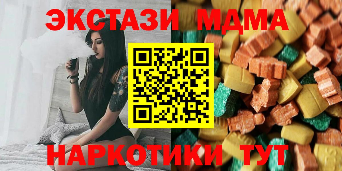 MDMA кристаллы Волхов