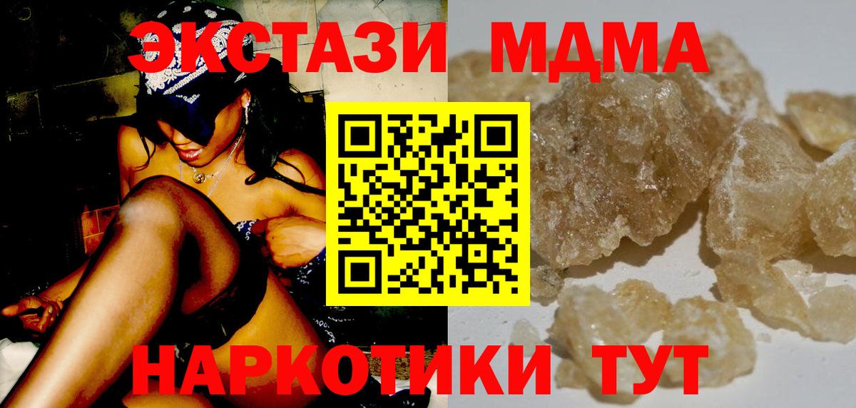 МДМА Molly  Вход с VPN  Волхов 
