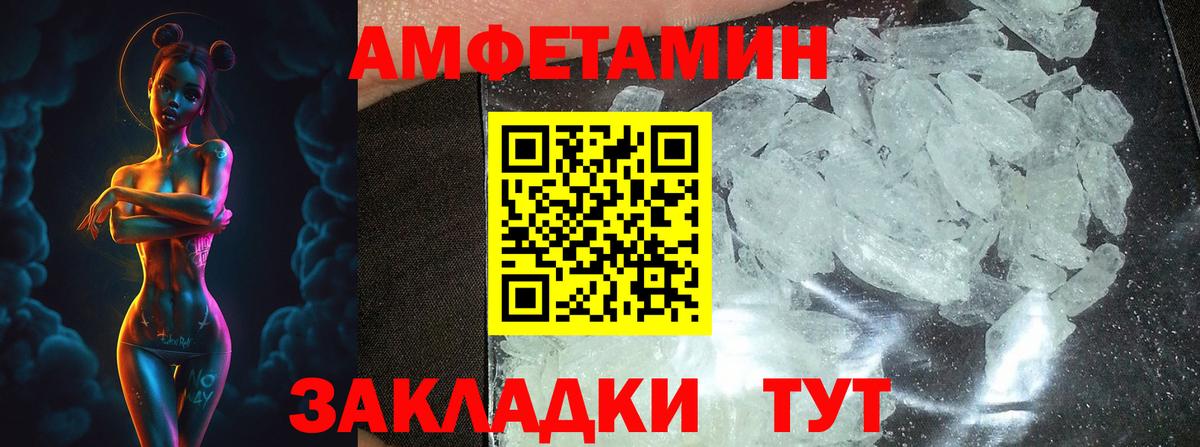 Метамфетамин Methamphetamine  МЕТАМФЕТАМИН  Волхов  Вход с VPN 
