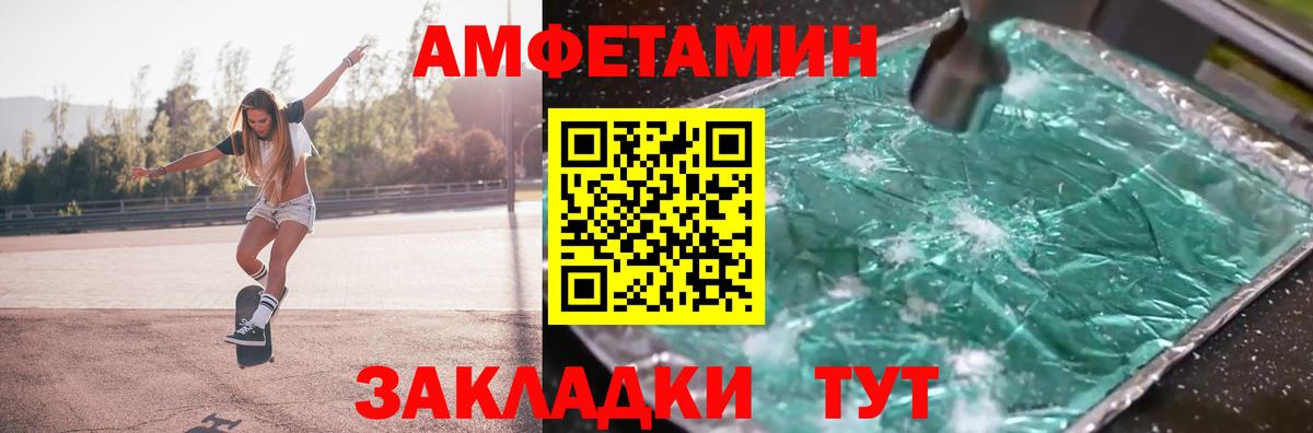 Первитин кристалл Волхов