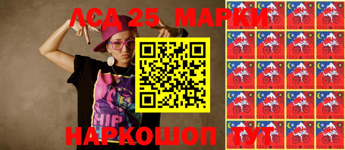 Марки 25I-NBOMe 1,8мг  хочу наркоту  Волхов  Вход с VPN  Марки 25I-NBOMe 1,8мг 