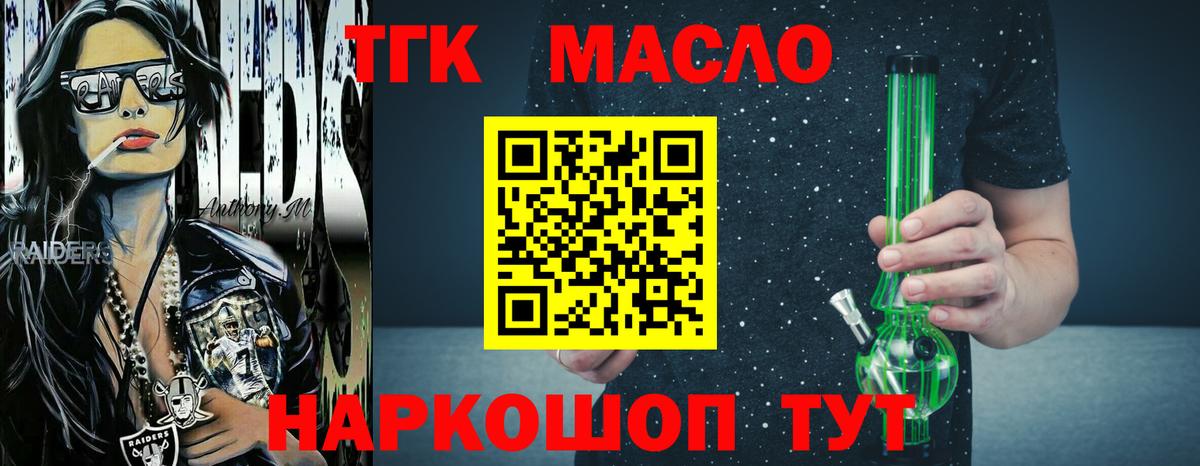 ТГК жижа Волхов