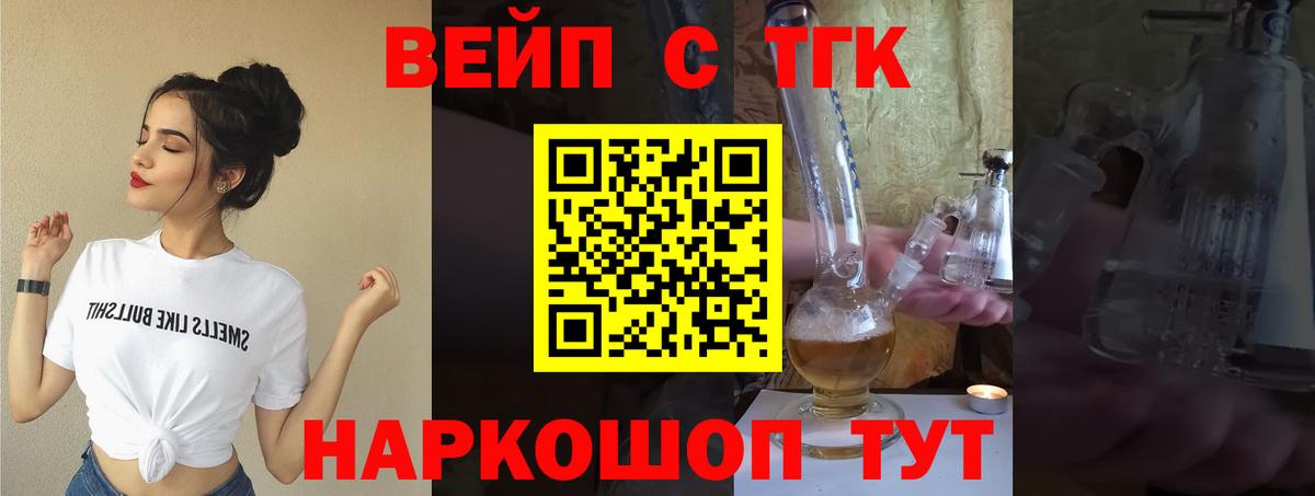 Волхов  ТГК THC oil  Вход с VPN  ТГК концентрат 